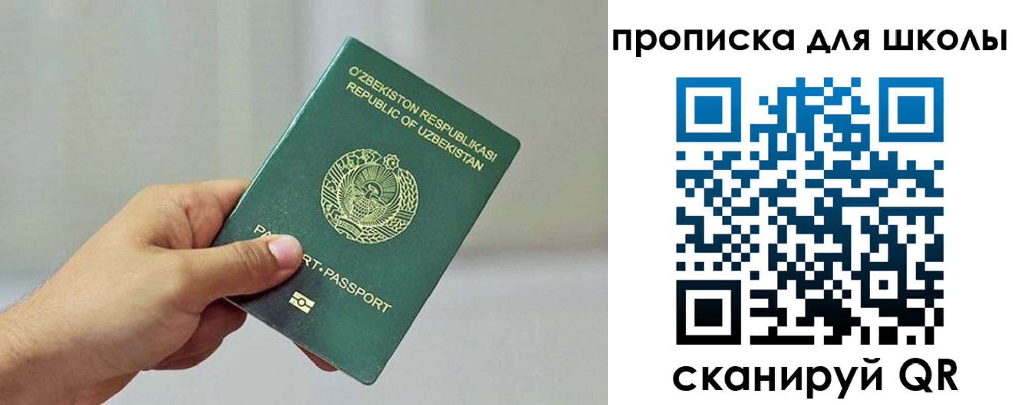 прописка для работы в Черкесске