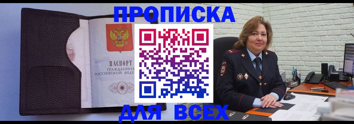 найти адрес прописки в Черкесске