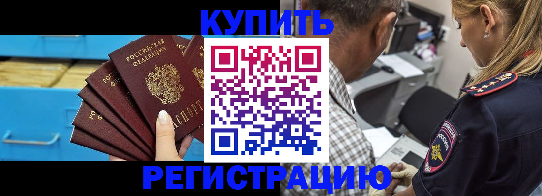 прописка для военкомата в Черкесске