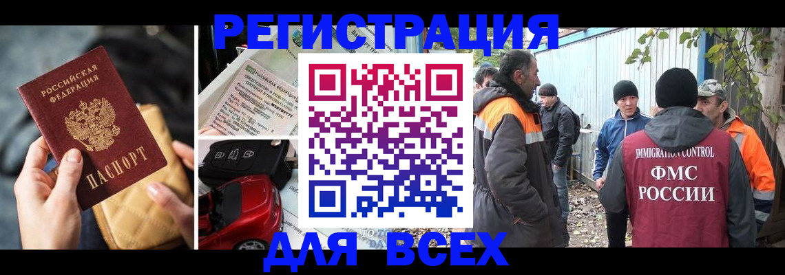 прописка для военкомата в Черкесске